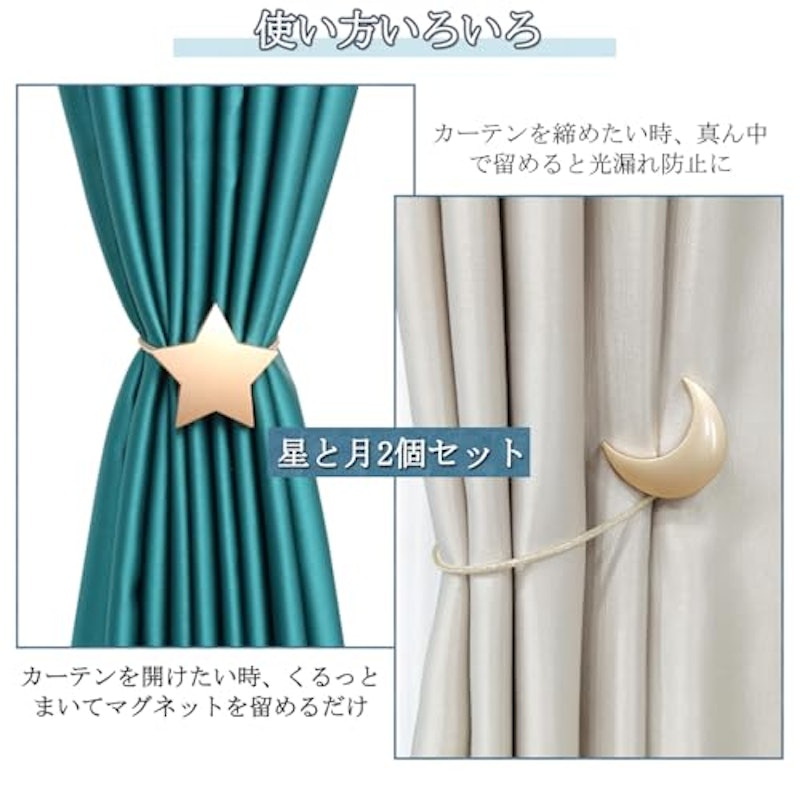 カーテンタッセル 2