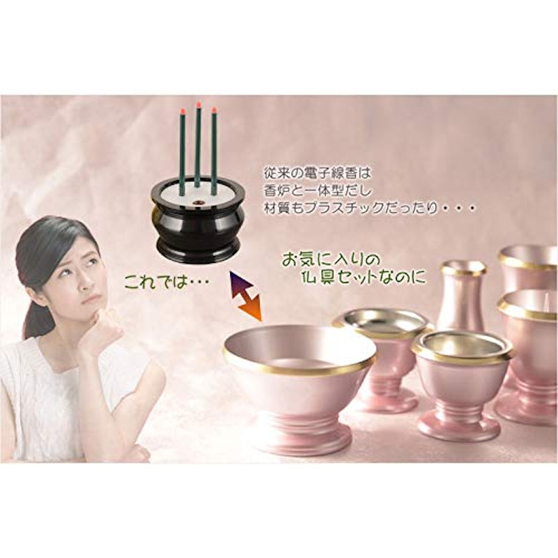火を使わないLED電子線香ユニット 瑞光蓮 2