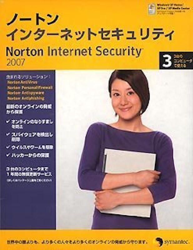 インターネットセキュリティ 2007 1