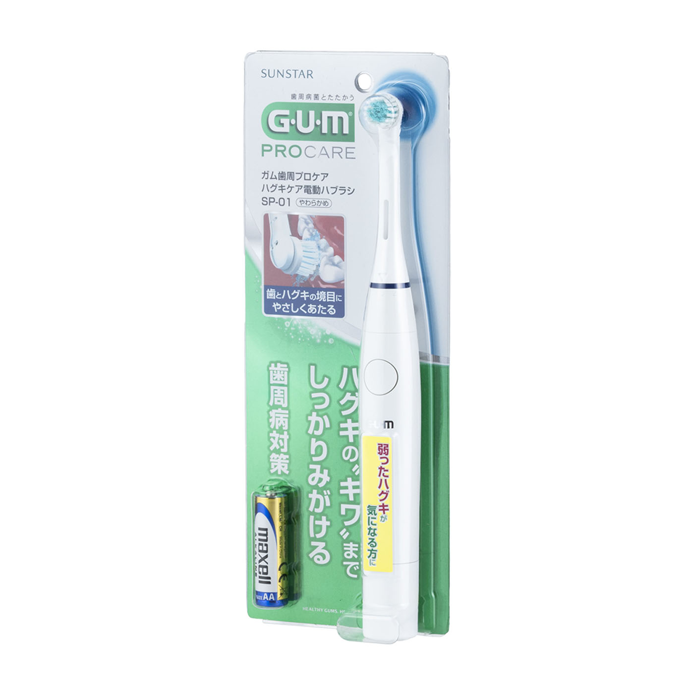 6個セット サンスター ガム歯周プロケアハグキケア電動ハブラシSP-01 代引不可 : GUM(ガム) 歯周プロケア ハグキケア 電動ハブラシ