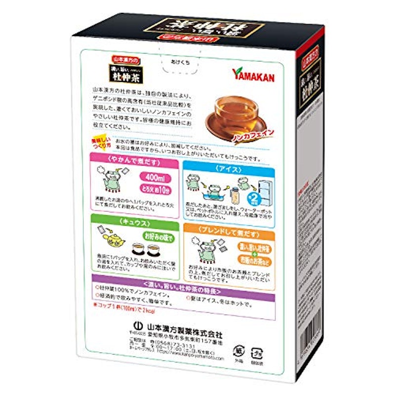濃い旨い 杜仲茶100% 2