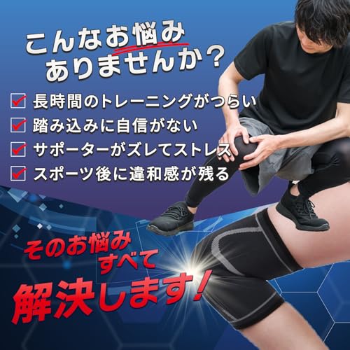 膝サポーター 2