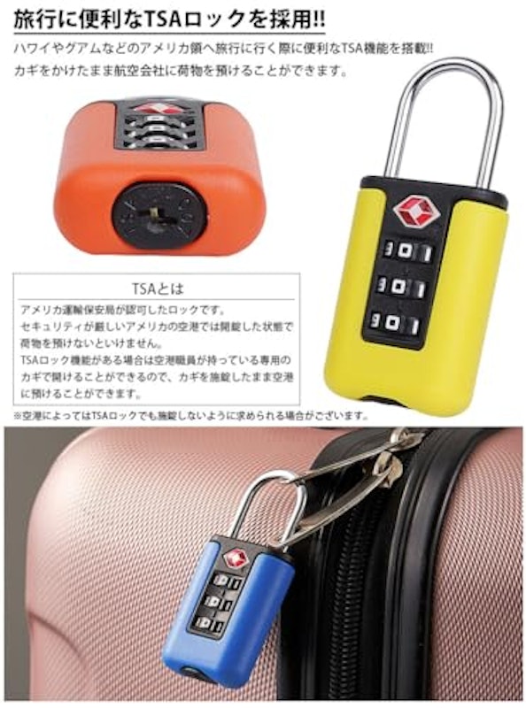 ダイヤル式ロック 3