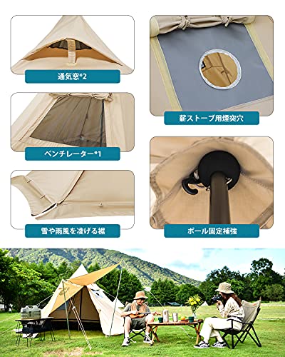 ワンポールテント 5