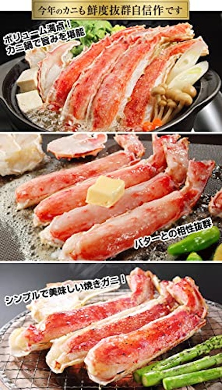 特大7L生たらば半むき身満足セット 3