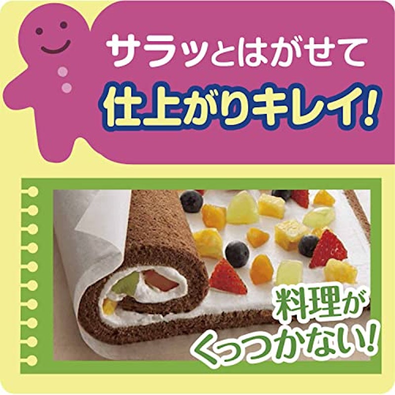クッキングシート 2