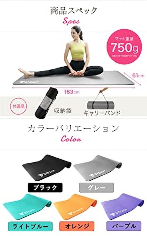 ヨガマット 7