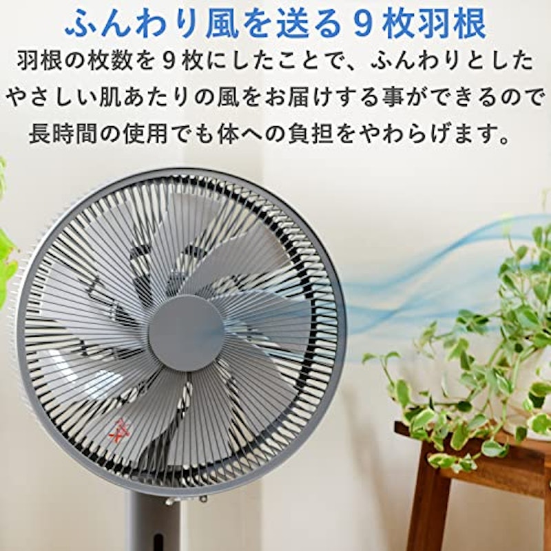 DCモーター扇風機 5
