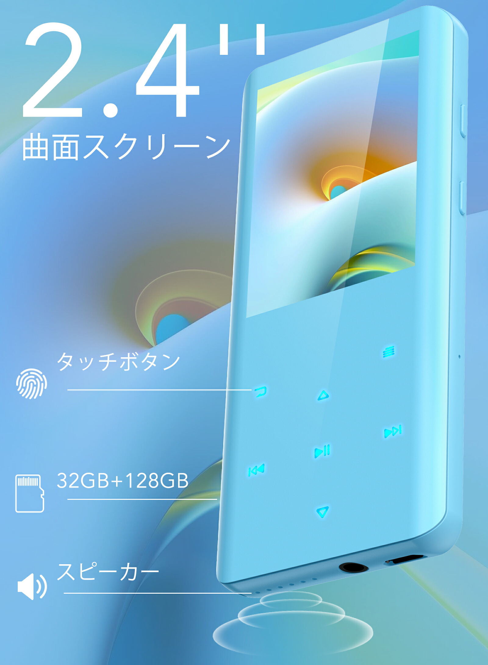 mp3プレーヤー 6
