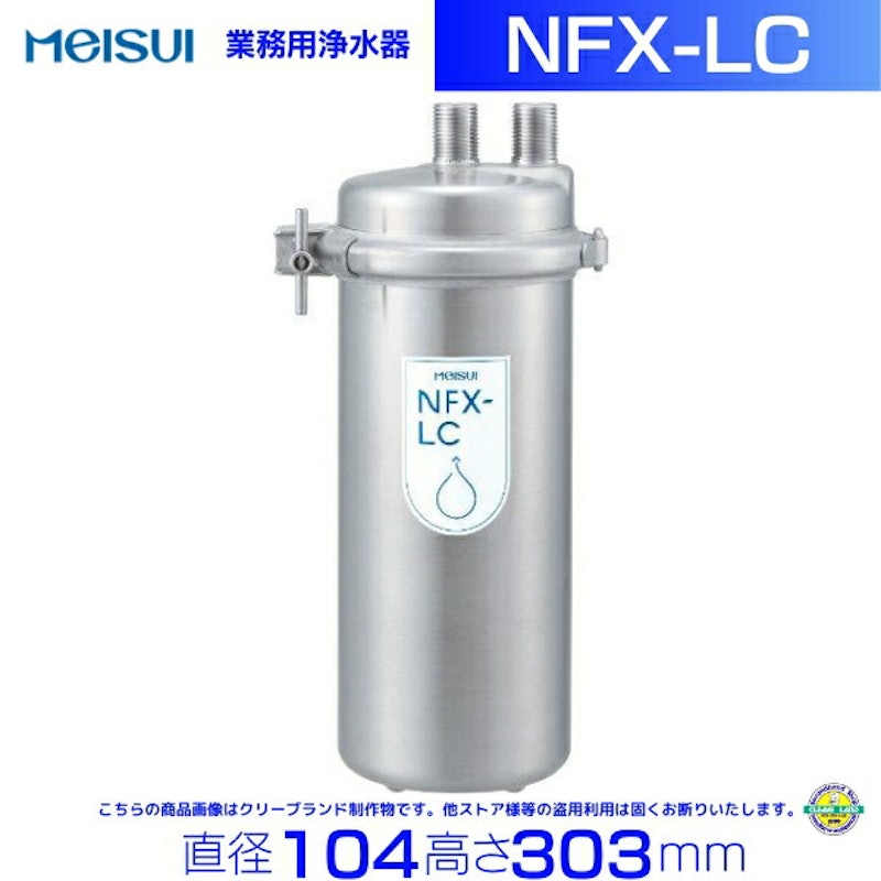 業務用浄水器 I形 1