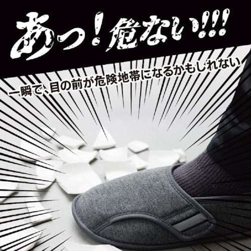 防災ルームシューズ 2