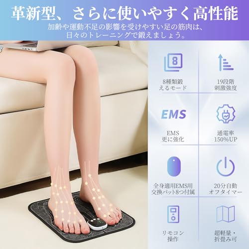 EMSフットマット 2