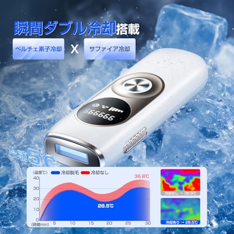 脱毛器 3