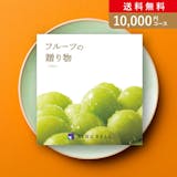 フルーツのカタログギフトのおすすめ人気ランキング【2026年6月】 4