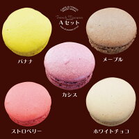 カフェックトーキョー・ マカロン5種 3