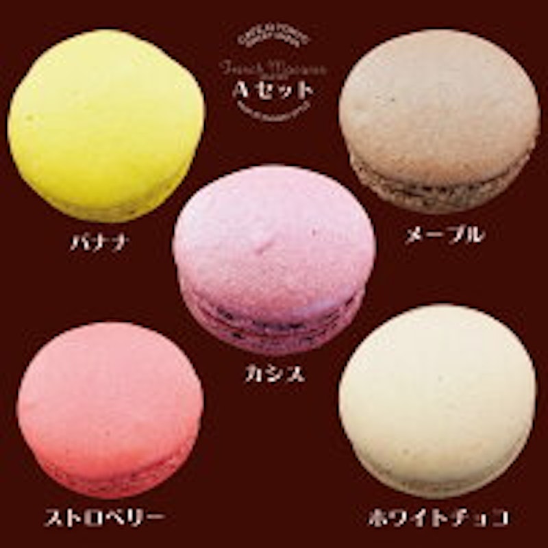 カフェックトーキョー・ マカロン5種 3