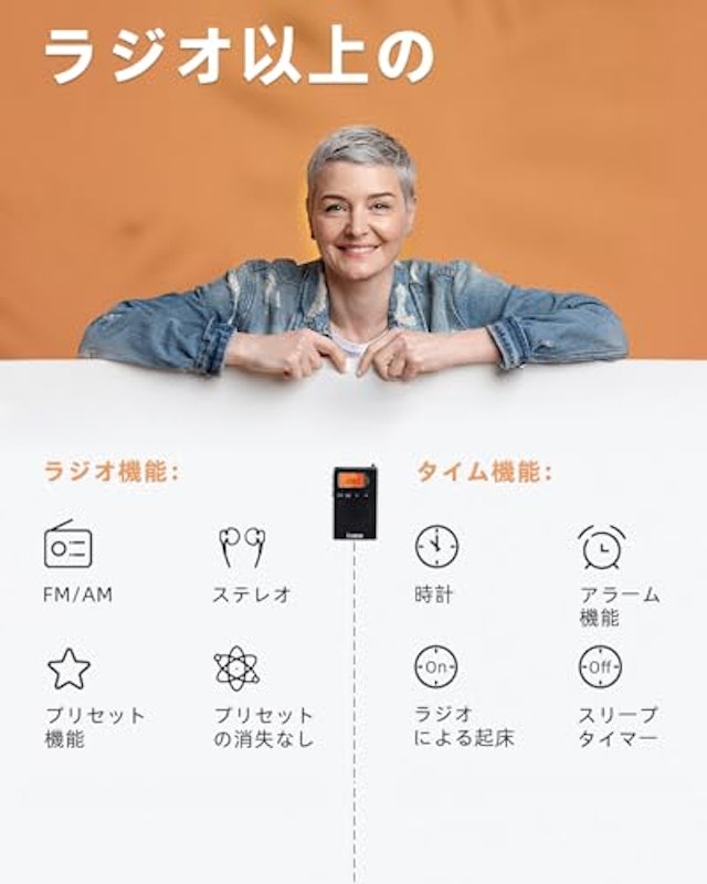 超小型ラジオ 6