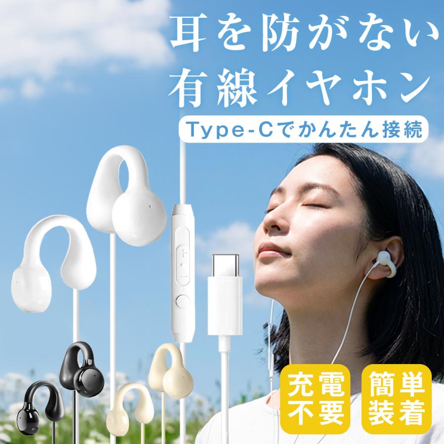 オープンイヤー型 有線イヤホン 1