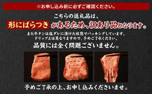 牛タン 6