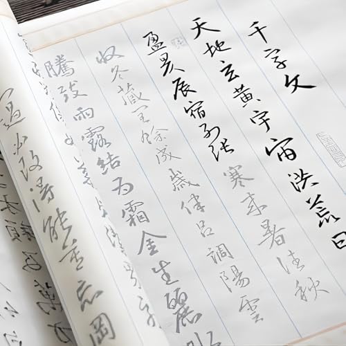 写経用紙 1