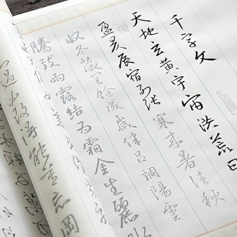 写経用紙 1