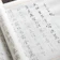 Geller Companies 写経用紙 1