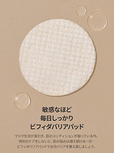 ビフィダバイオームアンプルパッド 3