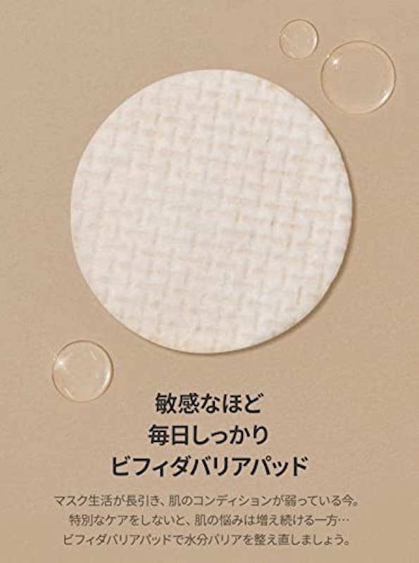 ビフィダバイオームアンプルパッド 3