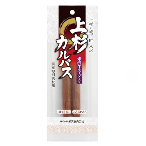 上杉カルパス 1