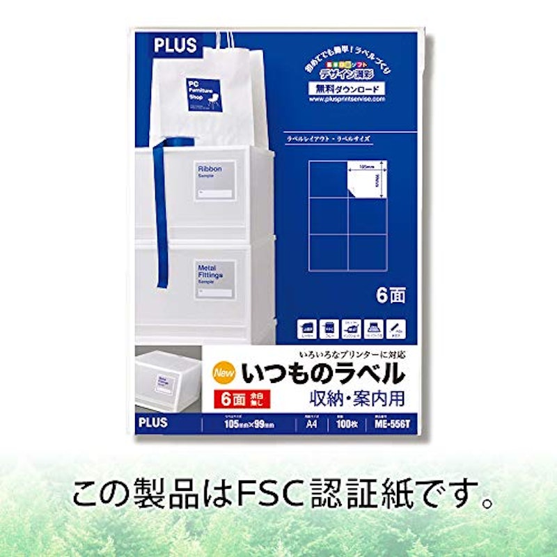 いつものラベル 収納・案内用 7