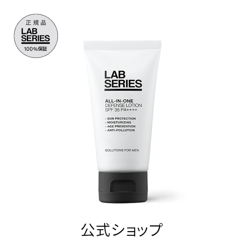 ALL-IN-ONE DEFENSE LOTION 1