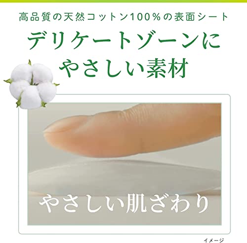 サラサーティコットン100 無香料 3