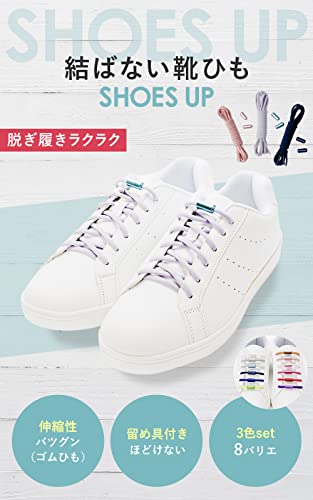 靴ひも 2