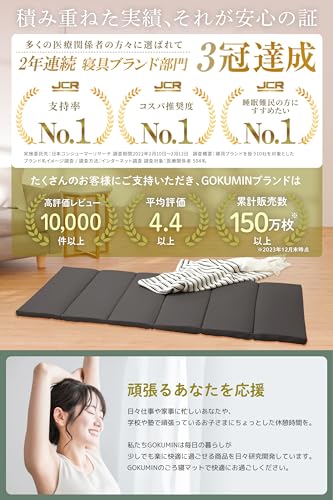 ごろ寝マット 3