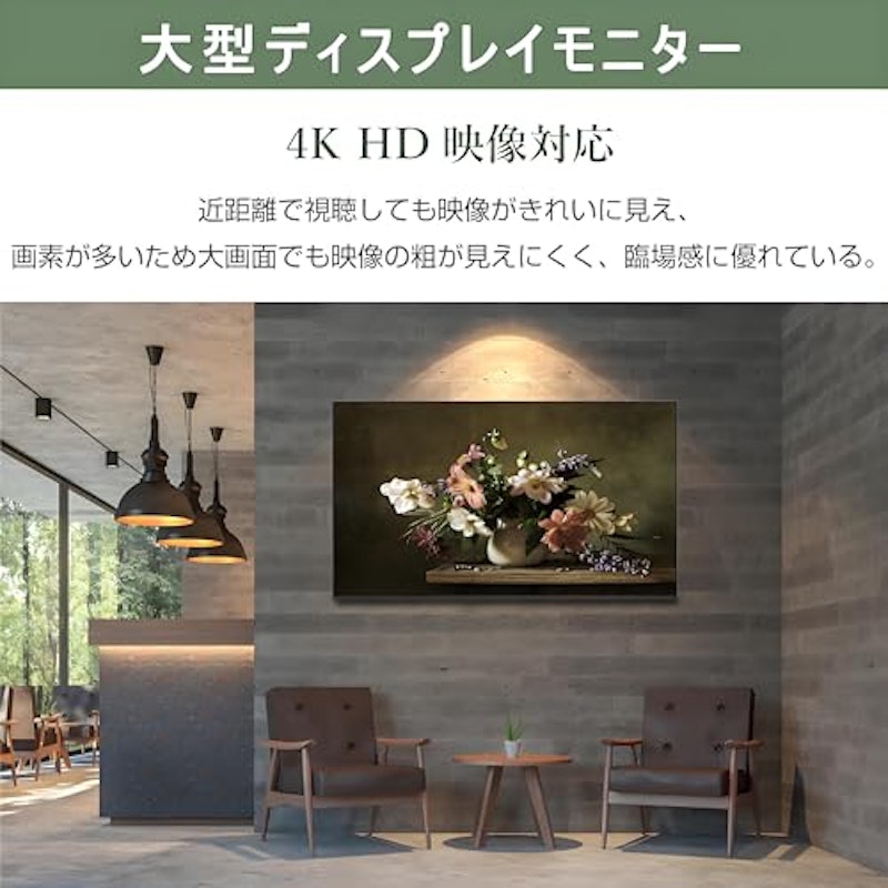 4Kモニター 2
