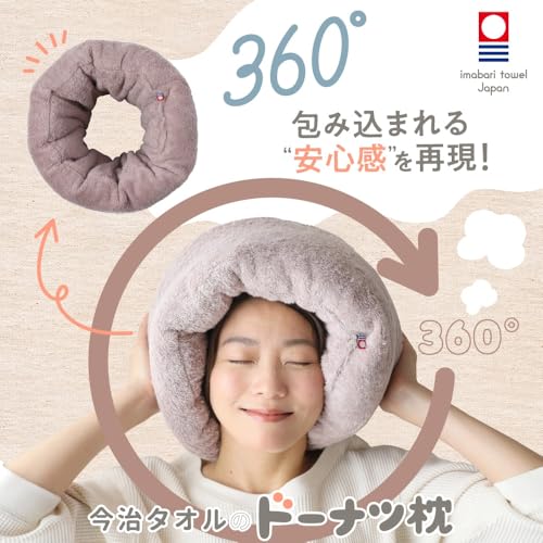 今治タオルの枕のおすすめ人気ランキング【2026年5月】 5