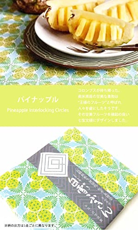 白雪友禅ふきん 2