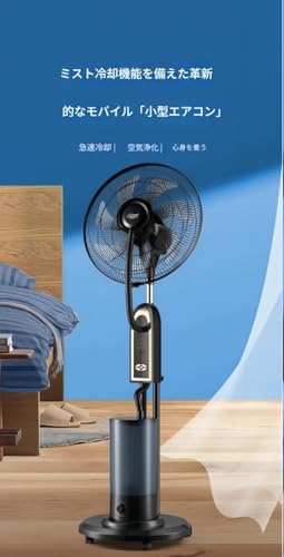 冷風扇 2