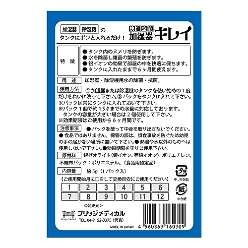 加湿器キレイ  2