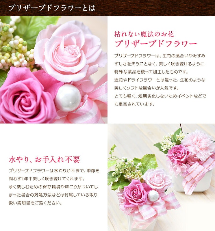 プリザーブドフラワー シュシュ 4