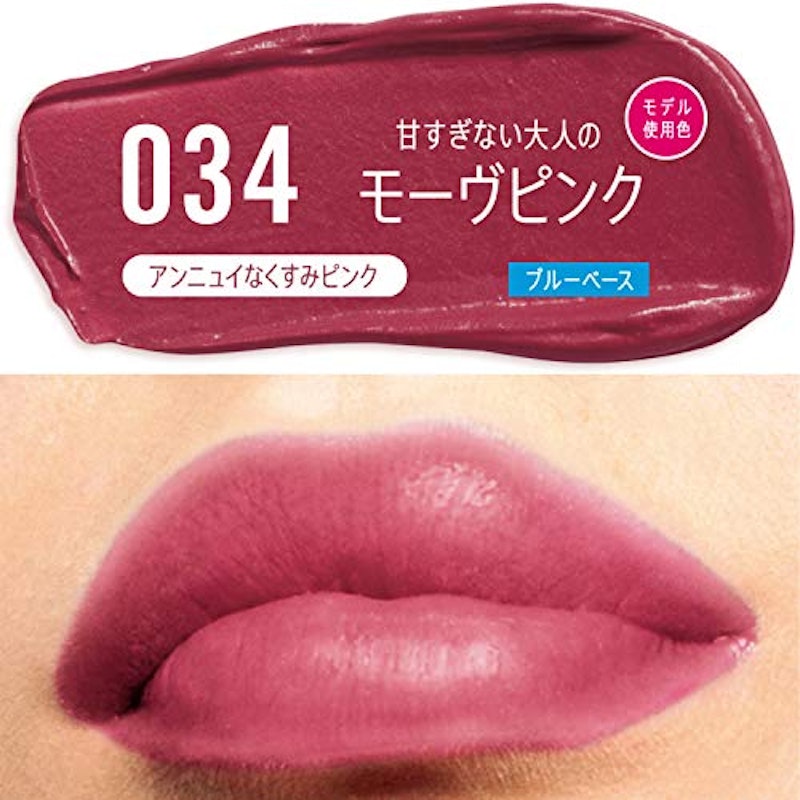 リンメル マシュマロルック リップスティック 3