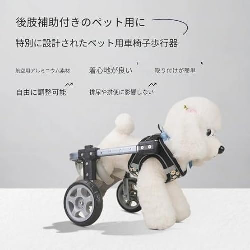 4輪の犬用車椅子・歩行器のおすすめ人気ランキング【2025年