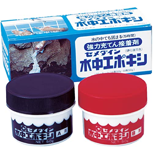 水中エポキシ  1