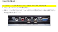 NTSCビデオモニター 3