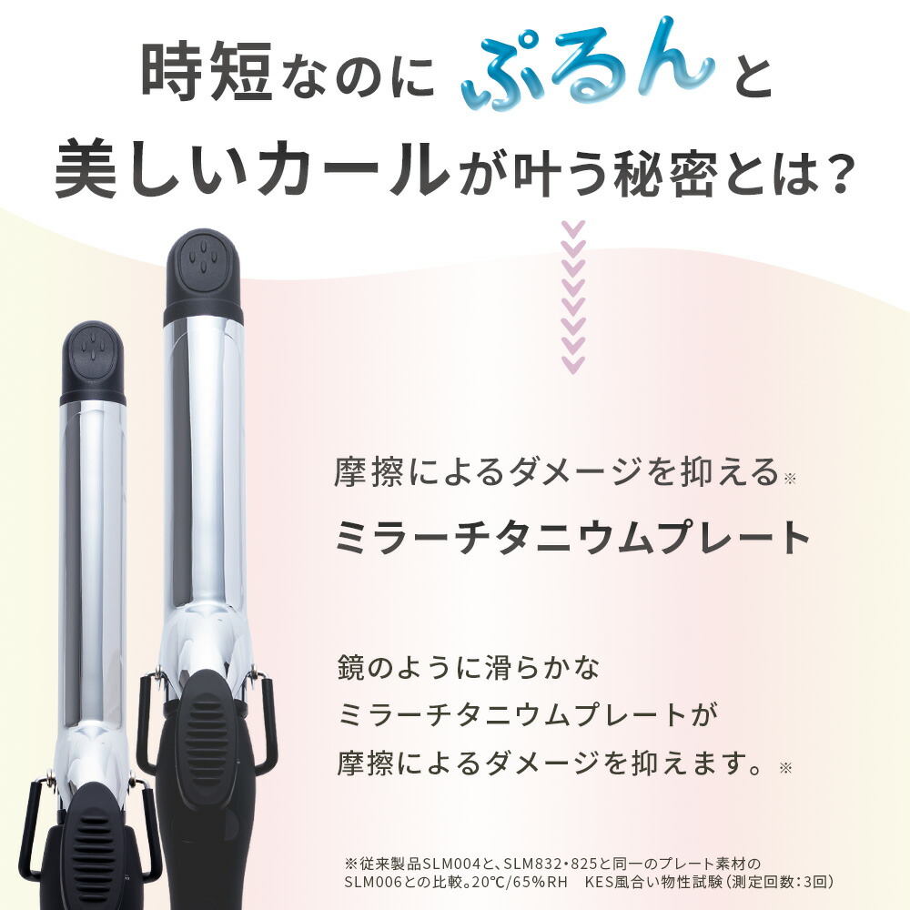 ミラーダブルイオン カールヘアアイロン 4