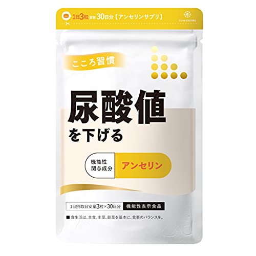 こころ習慣 尿酸値を下げる 1
