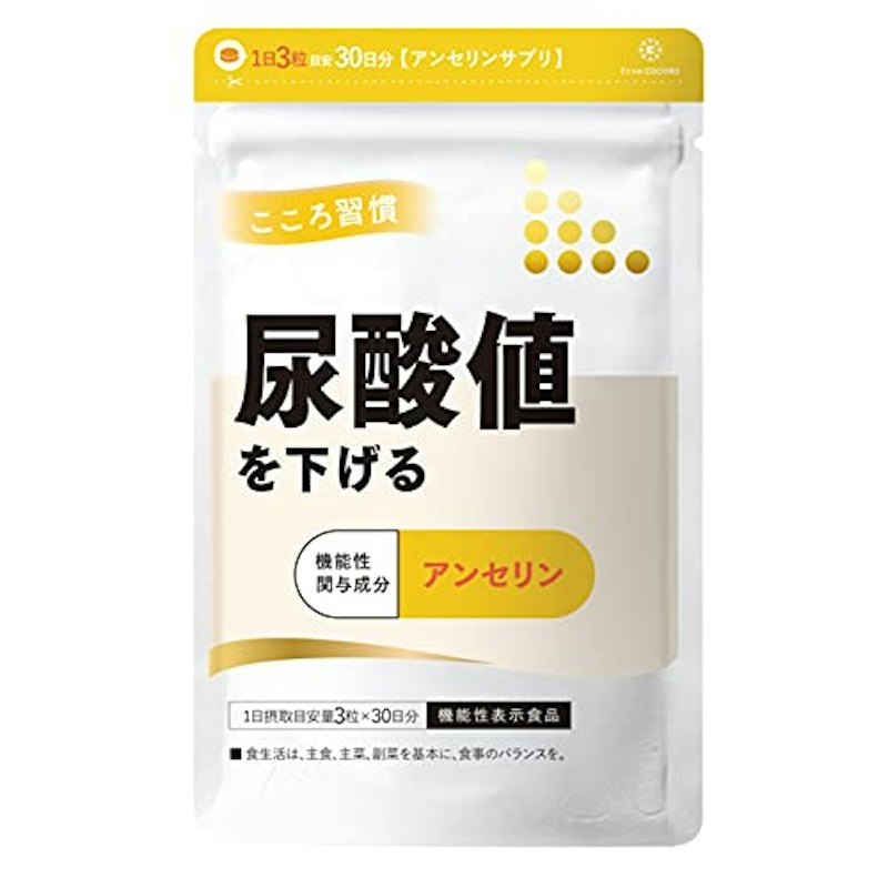 こころ習慣 尿酸値を下げる 1