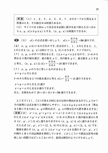 ハッとめざめる確率 第2版 3