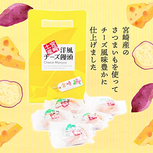 洋風チーズ饅頭 5個入 3