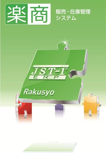 楽商 2